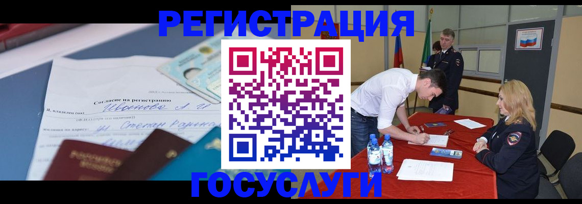 прописка иностранных граждан в Нарьян-Маре