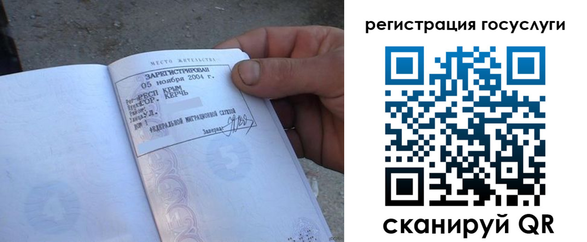 купить прописку в Нарьян-Маре