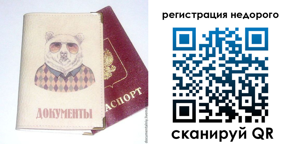 прописка в Нарьян-Маре