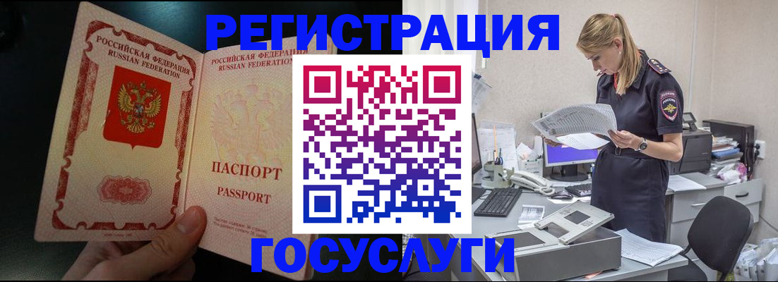 прописка для работы в Нарьян-Маре