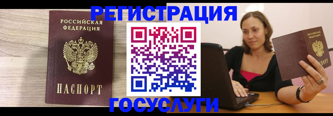 прописка 2025 в Нарьян-Маре