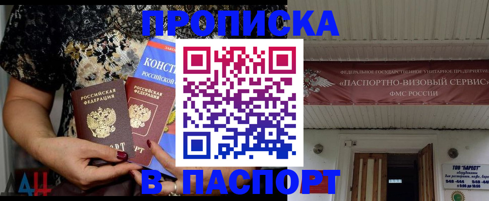 прописка поиск в Нарьян-Маре