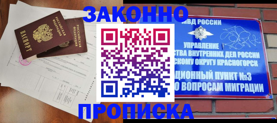 временная регистрация для всех в Нарьян-Маре