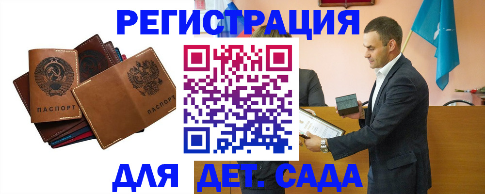 временная регистрация недорого в Нарьян-Маре
