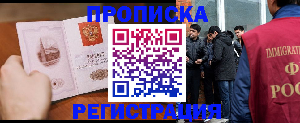 прописка для военкомата в Нарьян-Маре