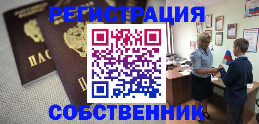 временная регистрация в Нарьян-Маре