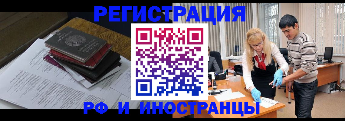 прописка поиск в Нарьян-Маре
