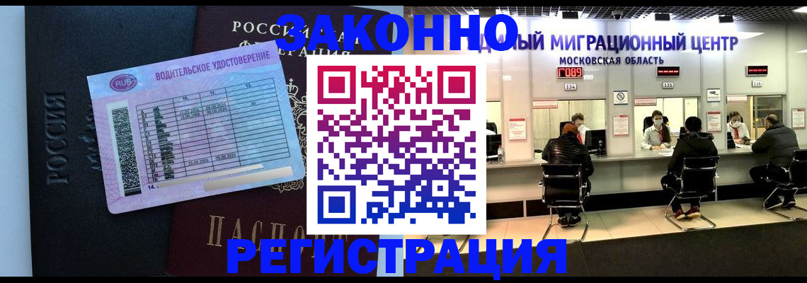 временная регистрация для школы в Нарьян-Маре
