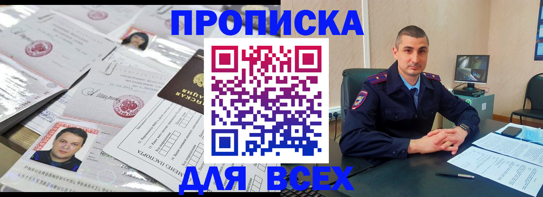 где прописаться в Нарьян-Маре